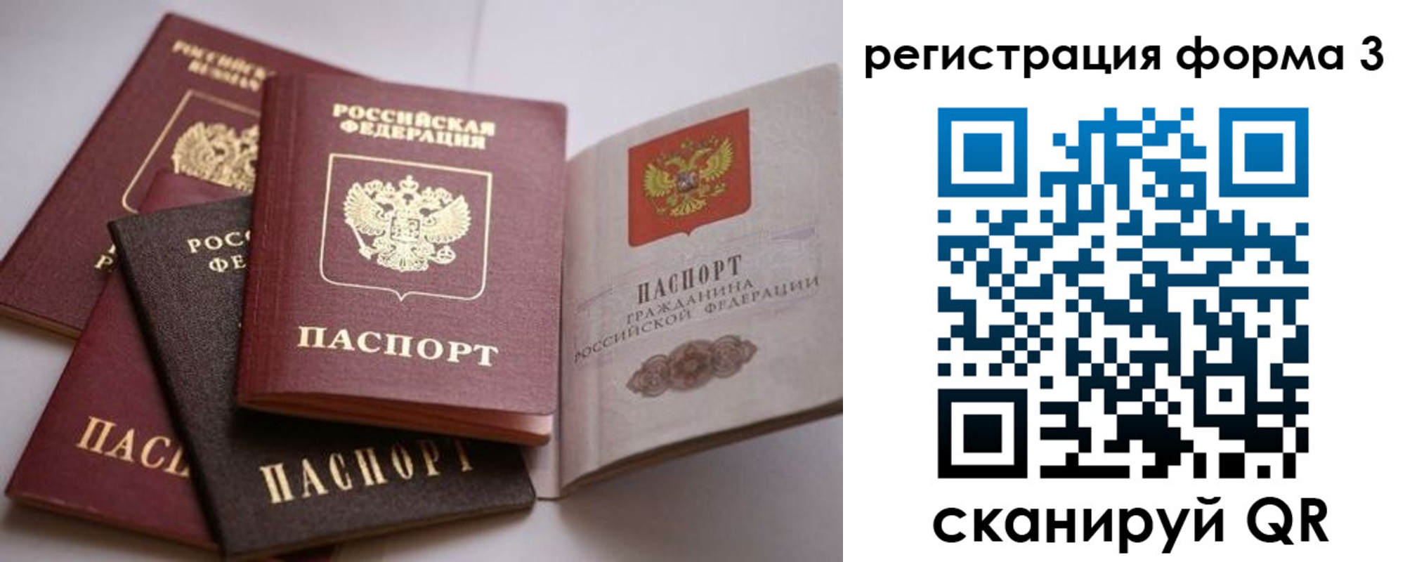 временная регистрация госуслуги в Большом Камне