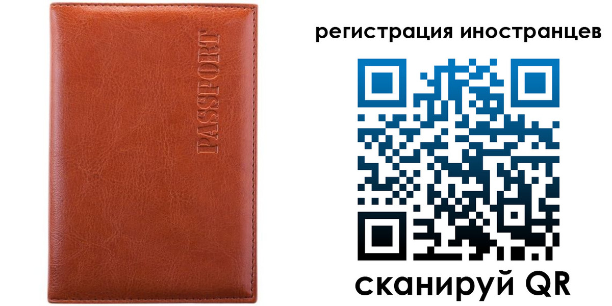 миграционный учет в Большом Камне